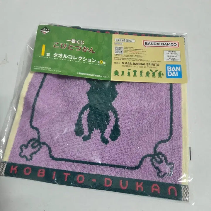 [BUNJANG] Kobito Zukan Vintage Toy Handkerchief / 빈티지 토이 캐릭터 굿즈 고전 인형 코비토즈칸 타올 수건 손수건
