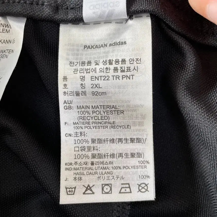 [BUNJANG] Adidas Training Pants XXL / XXL 아디다스 봄여름 트레이닝 바지