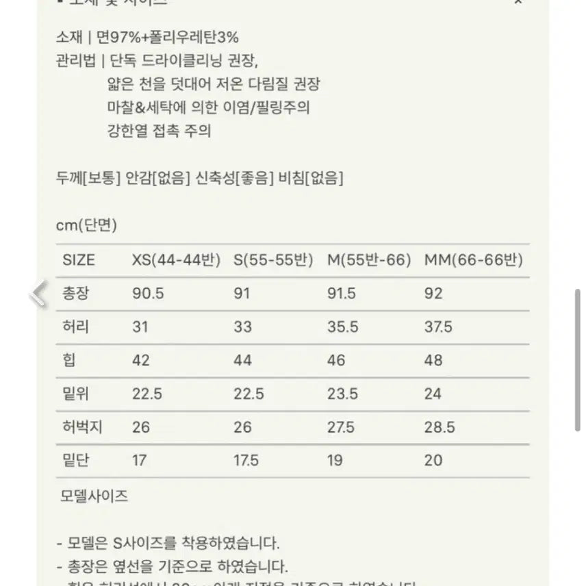 [SOLD OUT] sie 시에 리버 스프링 코튼 팬츠 소이베이지 M