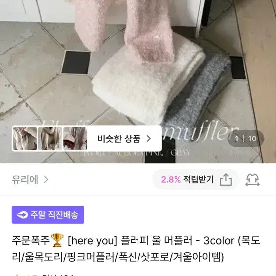 [BUNJANG] Pink Mohair Shawl Scarf / 핑크 목도리