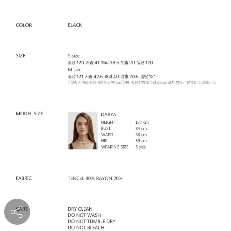 [BUNJANG] SOIR Flare Dress / 쏘이르 플레어 원피스 SOIR