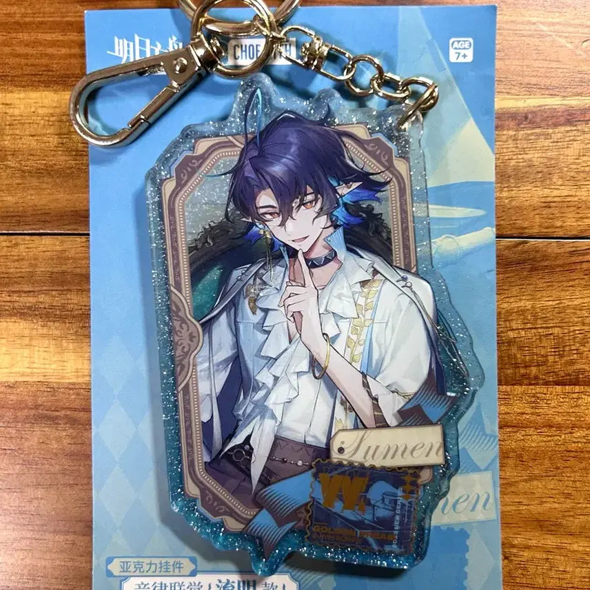 [BUNJANG] Arknights Lumen Acrylic Keyring / 명일방주 명방 루멘 아크릴 키링