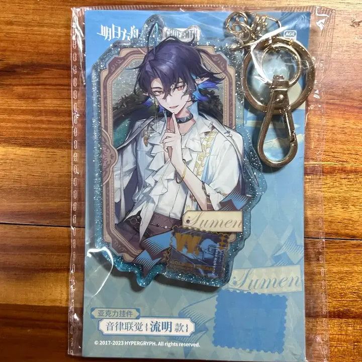 [BUNJANG] Arknights Lumen Acrylic Keyring / 명일방주 명방 루멘 아크릴 키링