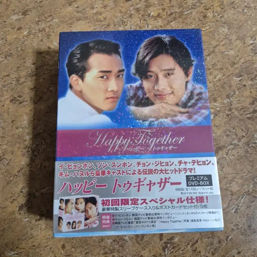 [BUNJANG] Happy Together Japanese Edition DVD Box Set / sbs 해피투게더 일본판 DVD 박스세트 (이병헌, 송승헌)