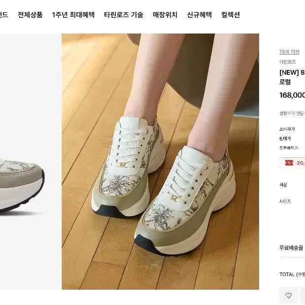 [BUNJANG] Tarin Rose Nova Motion Cell Miracle 8 Sneakers (Women&