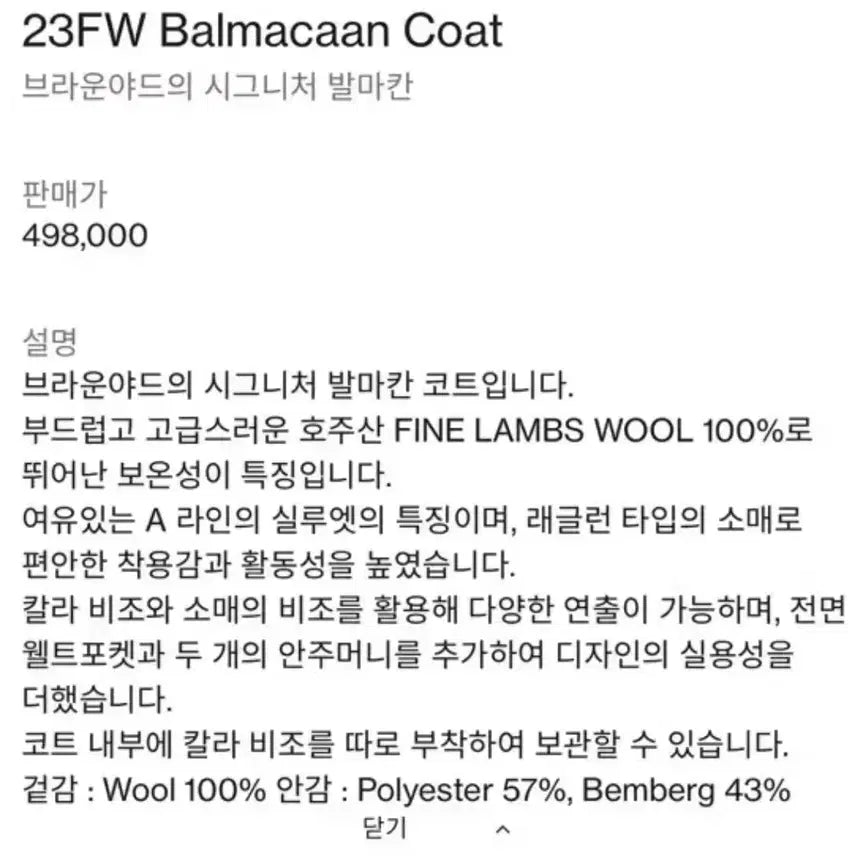 [BUNJANG] Brown Yard Balmacaan Coat (Charcoal) - Size 5 / 브라운야드 23fw 발마칸 코트 (차콜) 5사이즈 판매