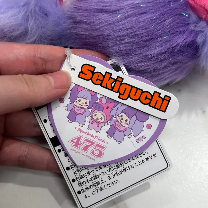 [BUNJANG] Shinaco 2nd Series Monchhichi Chimutan Doll / 미개봉 ) 시나코 2탄 몬치치 치무탄