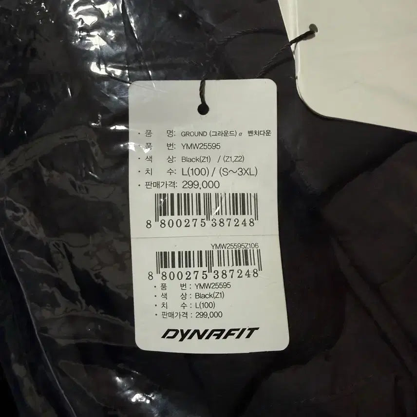 [BUNJANG] Dynafit Long Padded Jacket (L) / 다이나핏 롱패딩 L