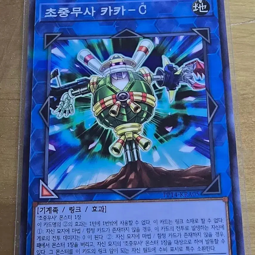 [BUNJANG] Yu-Gi-Oh! Superheavy Samurai Ogre-C PP14 Parallel Rare Card / 유희왕 초중무사 카카-C pp14 페러렐레어입니다