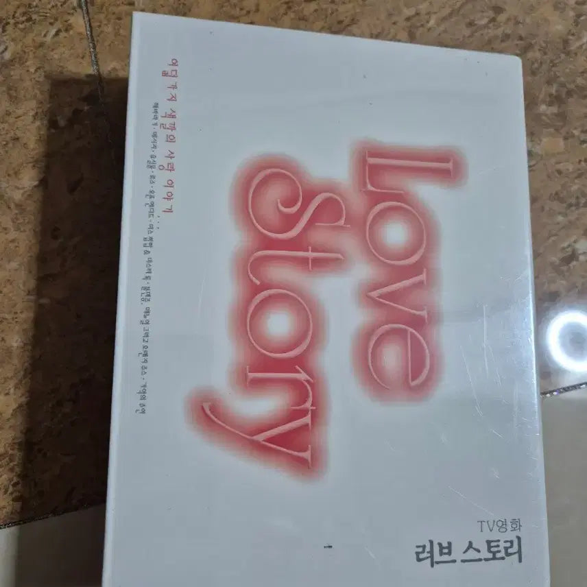 [BUNJANG] TV Movie Love Story DVD / TV 영화 러브스토리 DVD