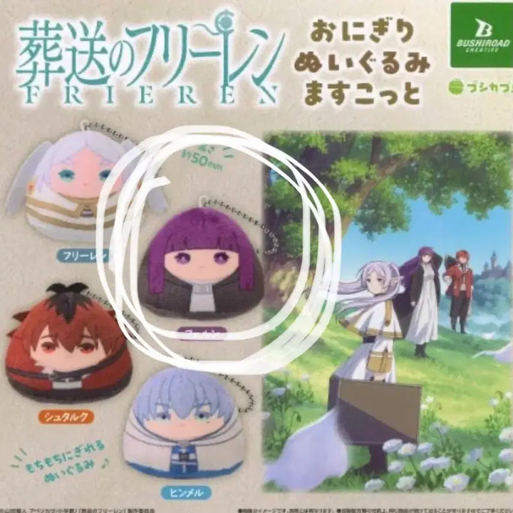 [BUNJANG] Frieren Gacha Plush Fern with Chain / 프리렌 가챠 인형 페른