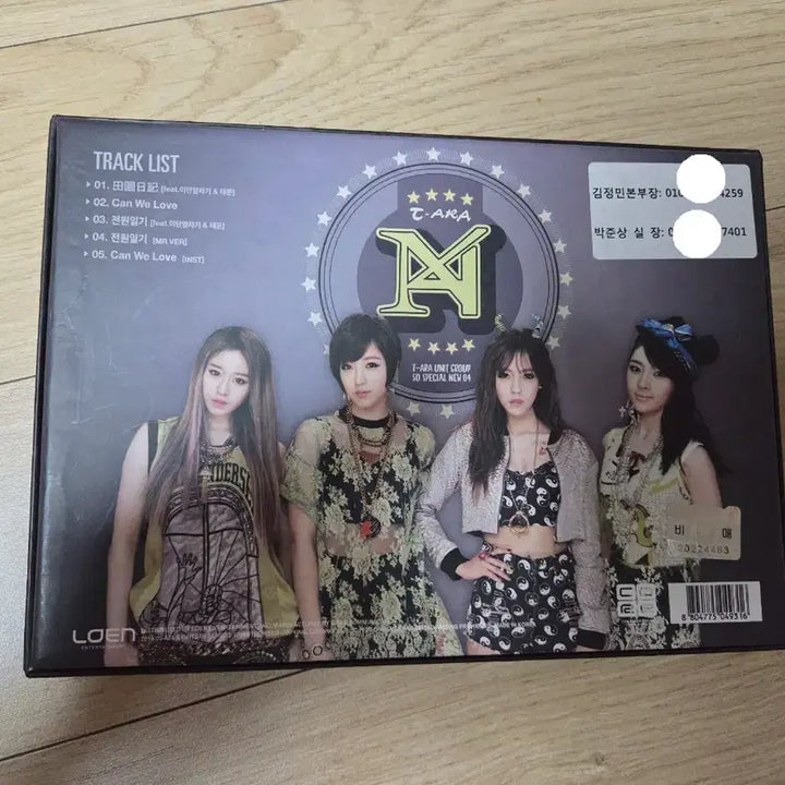 [BUNJANG] T-Ara 4 Unit Album / 티아라 유닛 4 비매앨범 티아라(T-Ara) 효민 지연 은정