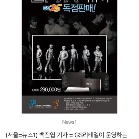 [BUNJANG] 2PM Figure Set Limited Edition / 2PM 피규어 세트 한정판