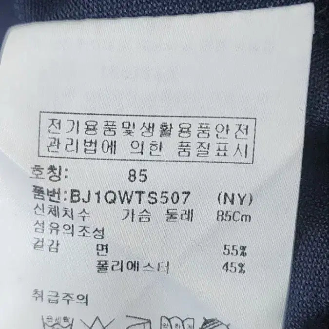 [SOLD OUT] 빈폴 네이비 긴팔 폴로 셔츠