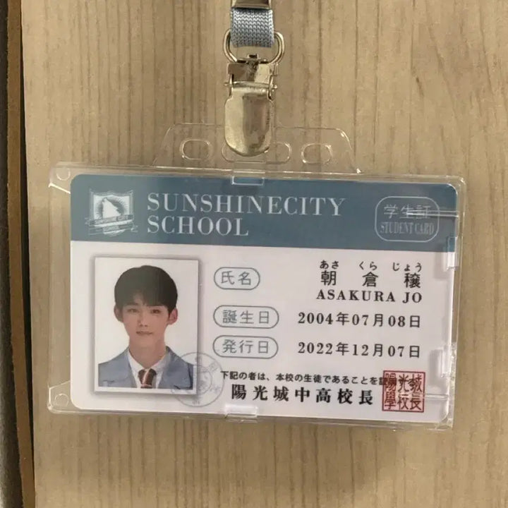 [BUNJANG] ENHYPEN Jo Unofficial Student ID / 앤팀 죠 학생증 비공굿 선샤인시티