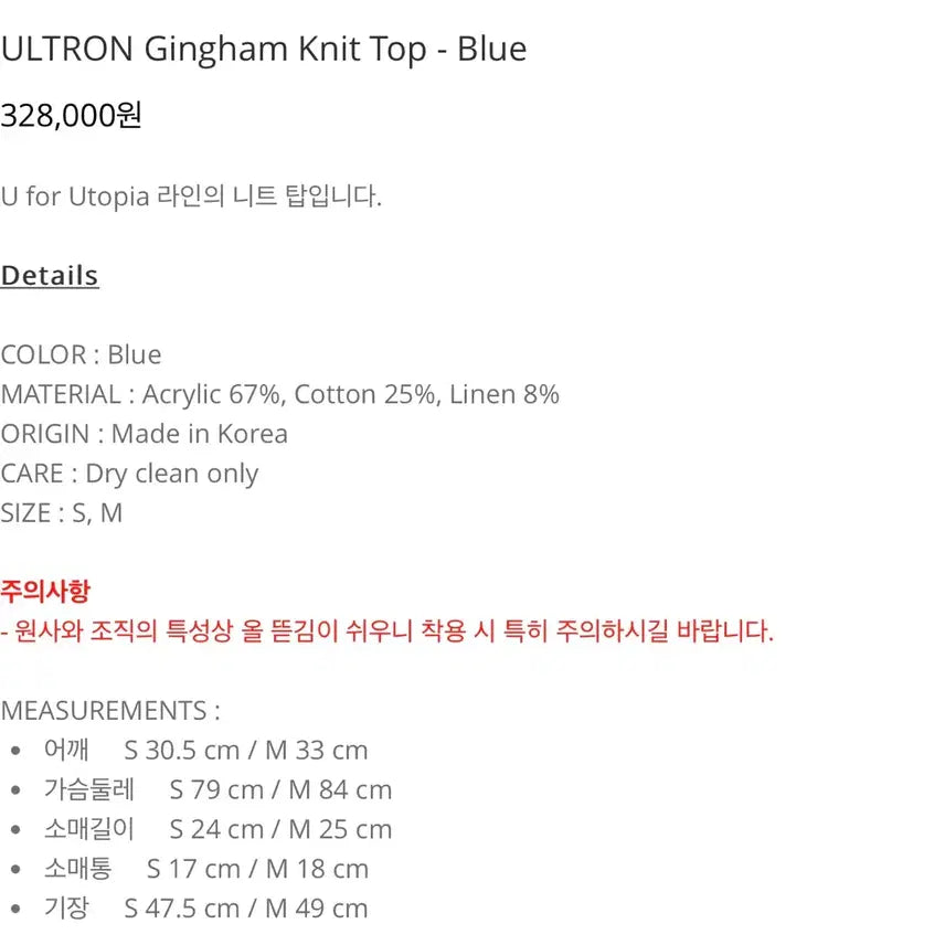 [BUNJANG] EENK Gingham Knit Top Blue (S) / Eenk 깅엄 니트 탑 블루 S
