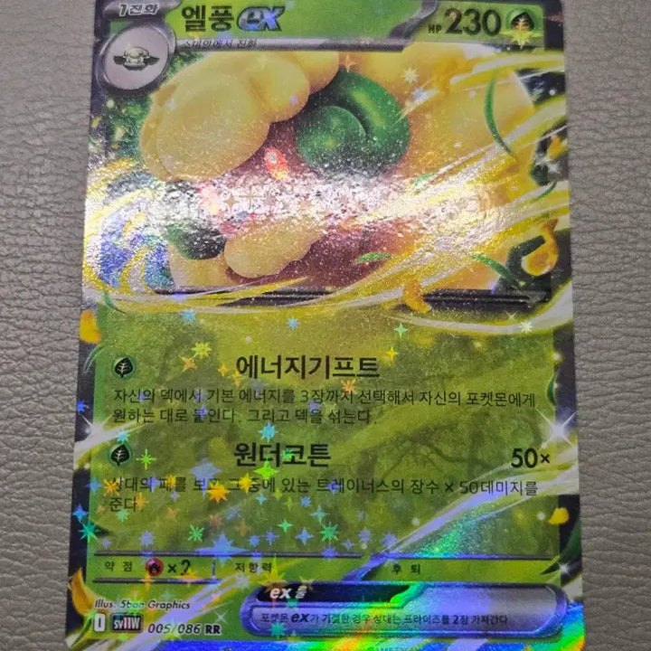 [BUNJANG] Pokemon EX Cards / 포켓몬 엘풍EX 카드