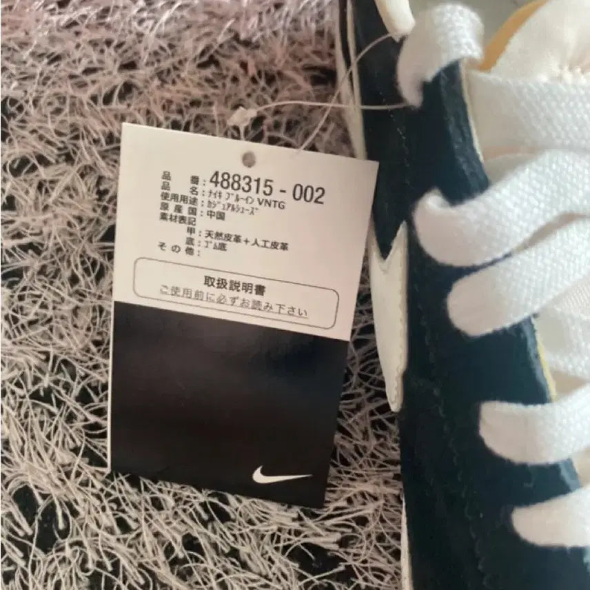 [BUNJANG] Nike Bruin Vintage Black Sneakers / 나이키 브루인 빈티지 블랙 새상품 275