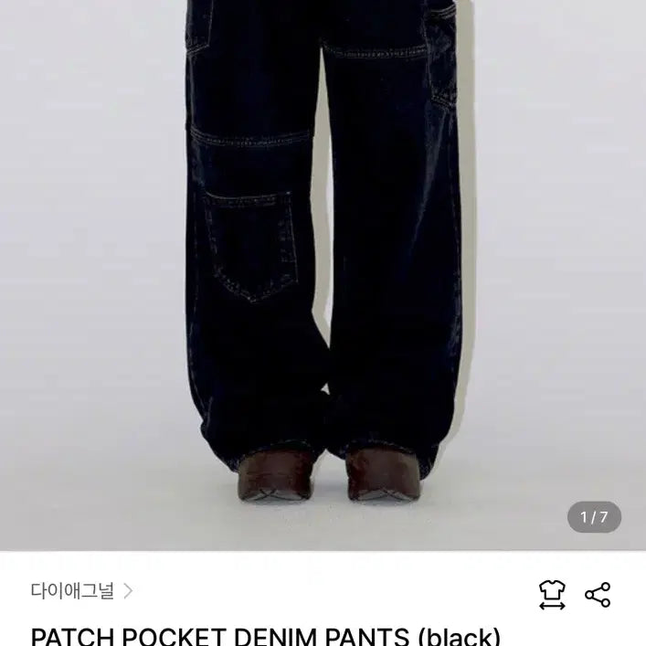 [SOLD OUT] 다이애그널 패치포켓데님팬츠 블랙 S diagonal 다이애그널바지