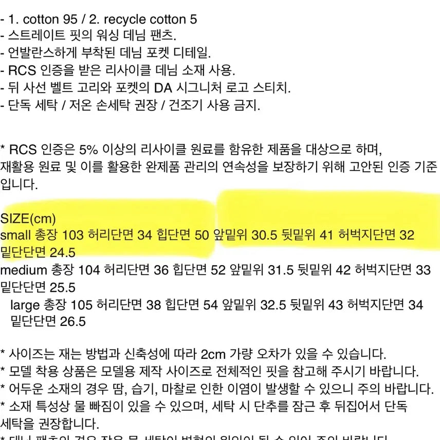 [SOLD OUT] 다이애그널 패치포켓데님팬츠 블랙 S diagonal 다이애그널바지