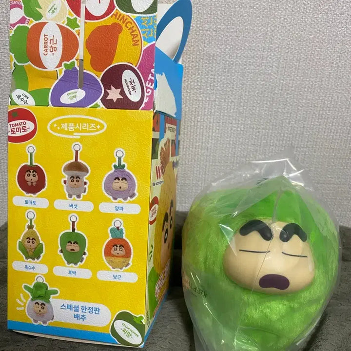 [SOLD OUT] 무료배송 탑토이 짱구 채소 야채 엉덩이 인형 키링 호박