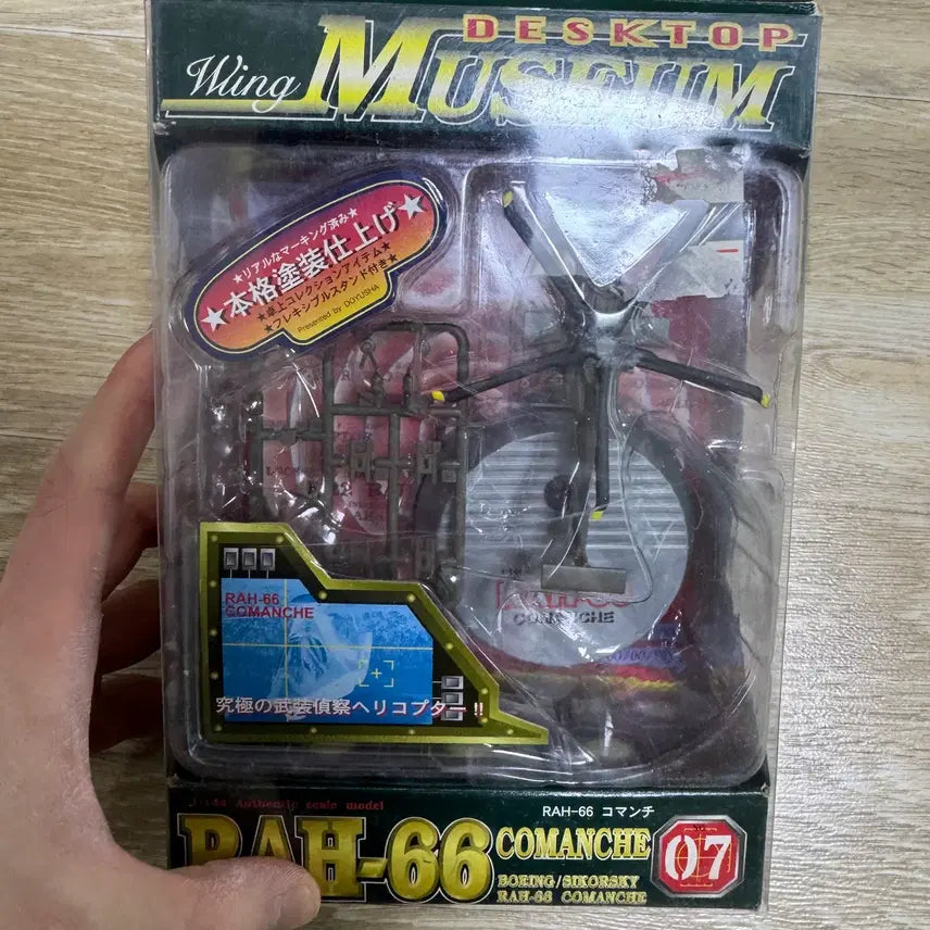 [BUNJANG] Wing Museum RAH-66 Apache Helicopter Figure / 데스크탑 윙 뮤지엄 RAH-66 아파치 헬기 피규어
