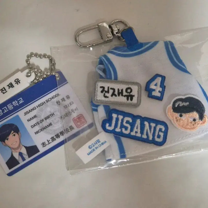 [BUNJANG] 가비지타임 갑타 진재유 와펜 키링 학생증 일괄 / 가비지타임 갑타 진재유 와펜 키링 학생증 일괄