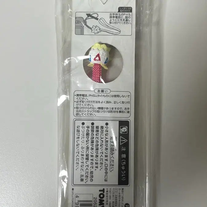 [BUNJANG] Pokemon Togepi Strap / 고전 포켓몬스터 토게피 스트랩