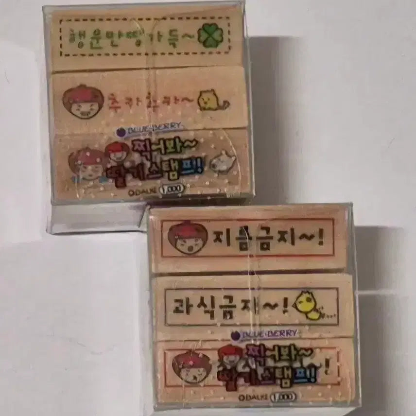 [BUNJANG] Strawberry Stamp Bundle Set / 고전문구 딸기 스탬프