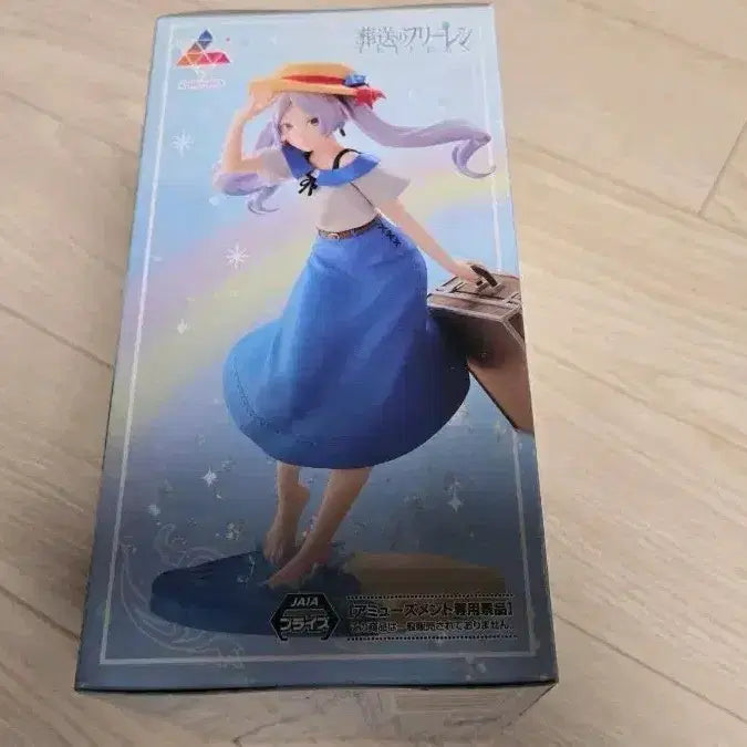 [BUNJANG] Sega Frieren Luminasta Figure / 신상 미개봉 세가 장송의프리렌 루미나스타 Luminasta 피규어 팝니다