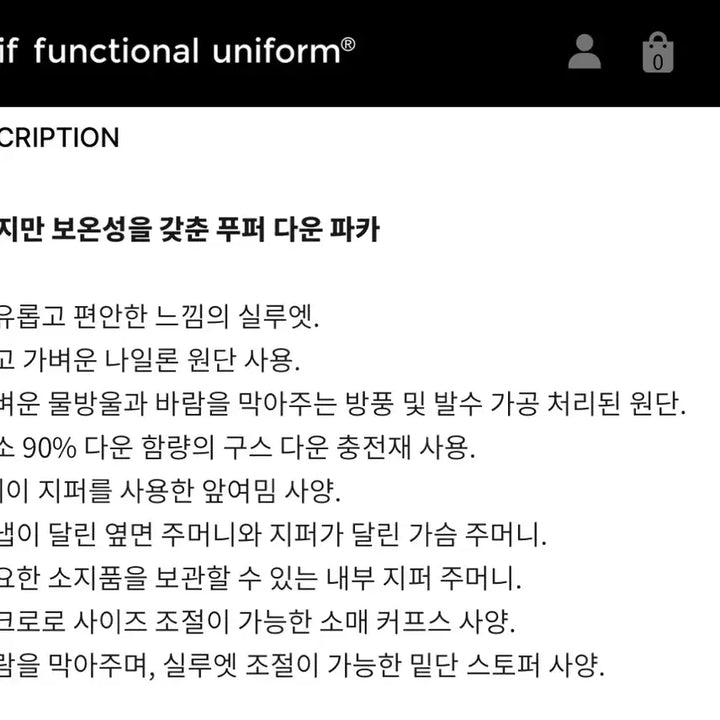 [BUNJANG] MOIF Puffer Down Parka Olive / [2] 모이프 푸퍼 다운파카 올리브