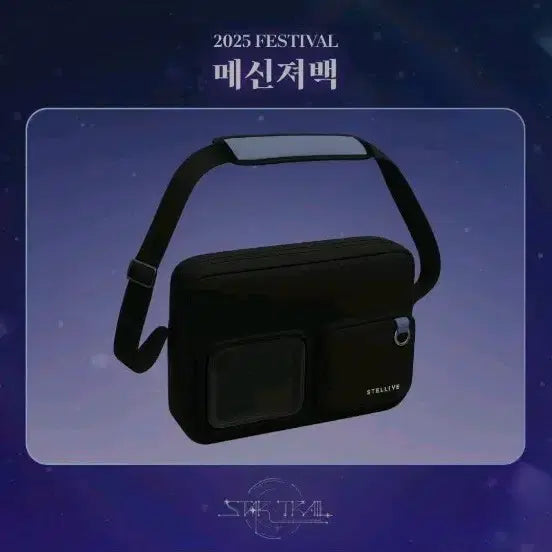 [BUNJANG] Stellive Messenger Bag / 스텔라이브 메신져백(판완)