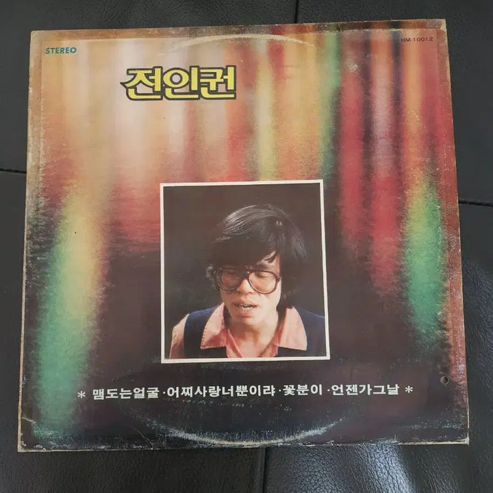[BUNJANG] Jeon In-kwon Debut 1st Album (1980) LP / 전인권 데뷔 1집(1980년) 희귀 초반 LP 판매합니다