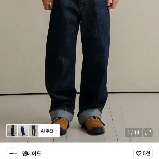 [BUNJANG] DEN0801 Selvedge Extra Wide Fit Jeans / DEN0801 Selvedge Extra Wide Fit 미드인디고