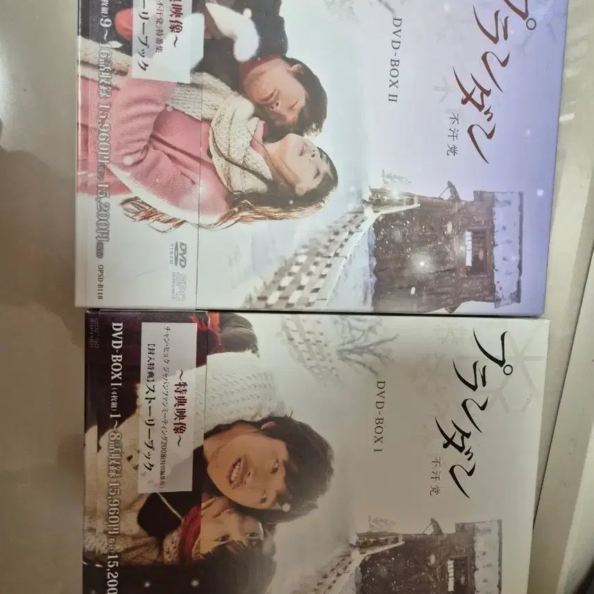 [BUNJANG] The Merciless Japanese Edition DVD BOX Set / 불한당 일본판 DVD BOX I, II 세트