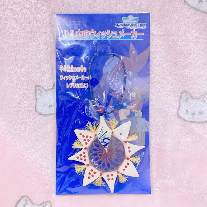 [BUNJANG] Zarachi Wishmaker Movie Edition Figure / 고전 지라치 소원의별 극장판 위시메이커