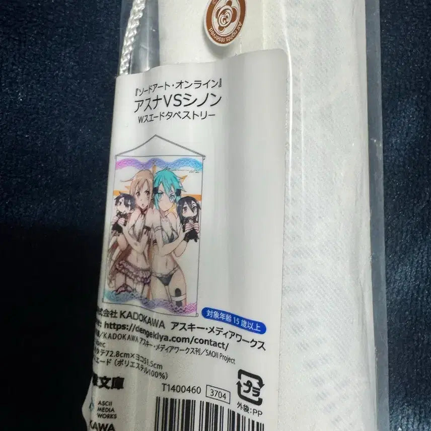 [BUNJANG] Sword Art Online Asuna vs Sinon Suede Tapestry / 소드아트온라인 소아온 아스나 vs 시논 w 스웨이드 태피스트리