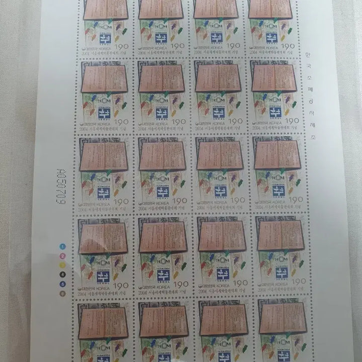 [BUNJANG] 2004 Seoul World Museums Congress Commemorative Stamp Sheet / 2004 서울세계박물관대회 기념우표 전지