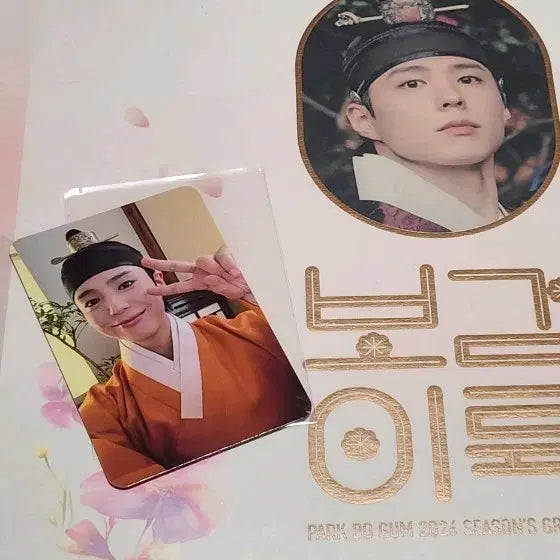 [BUNJANG] Park Bo Gum 2026 Season&
