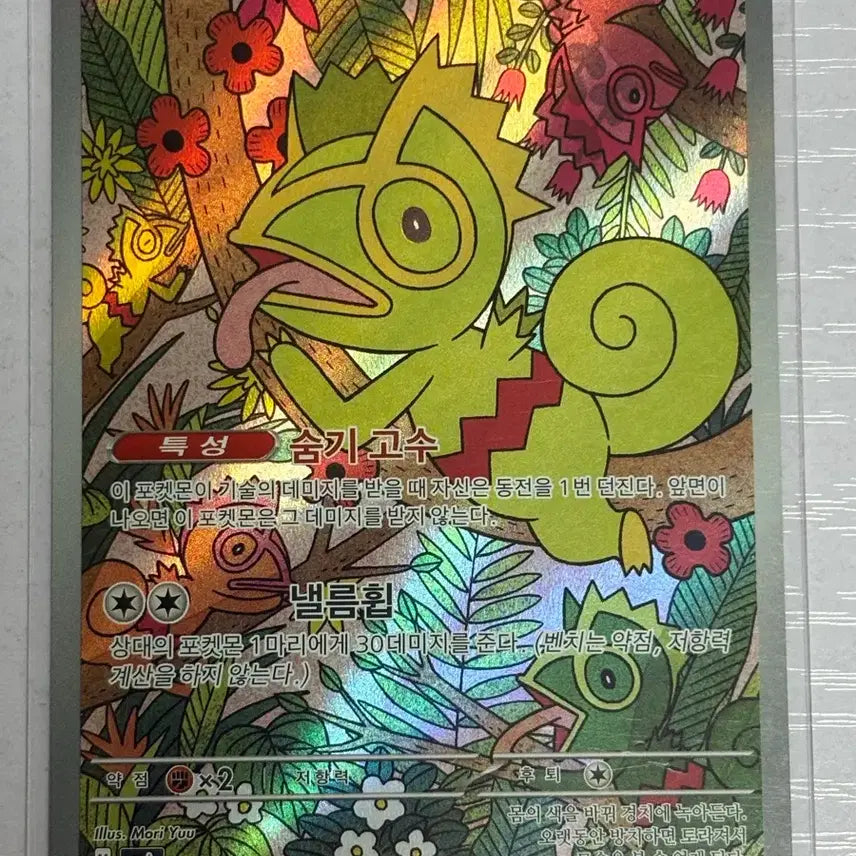 [BUNJANG] Pokemon Kellymon AR Card / [귀여운 포켓몬카드] 켈리몬 AR