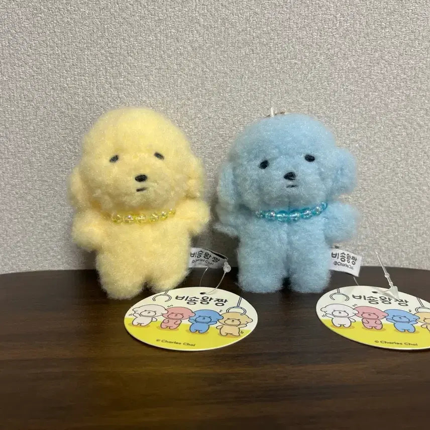 [BUNJANG] Bichon Wangjjang 2-Piece Keyring Set / Set 비숑 왕짱 키링 2종 옐로우 블루세트 8cm 강아지 인형 뽑기
