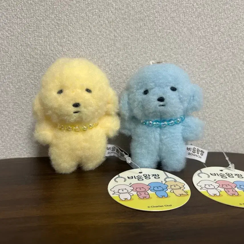 [BUNJANG] Bichon Wangjjang 2-Piece Keyring Set / Set 비숑 왕짱 키링 2종 옐로우 블루세트 8cm 강아지 인형 뽑기