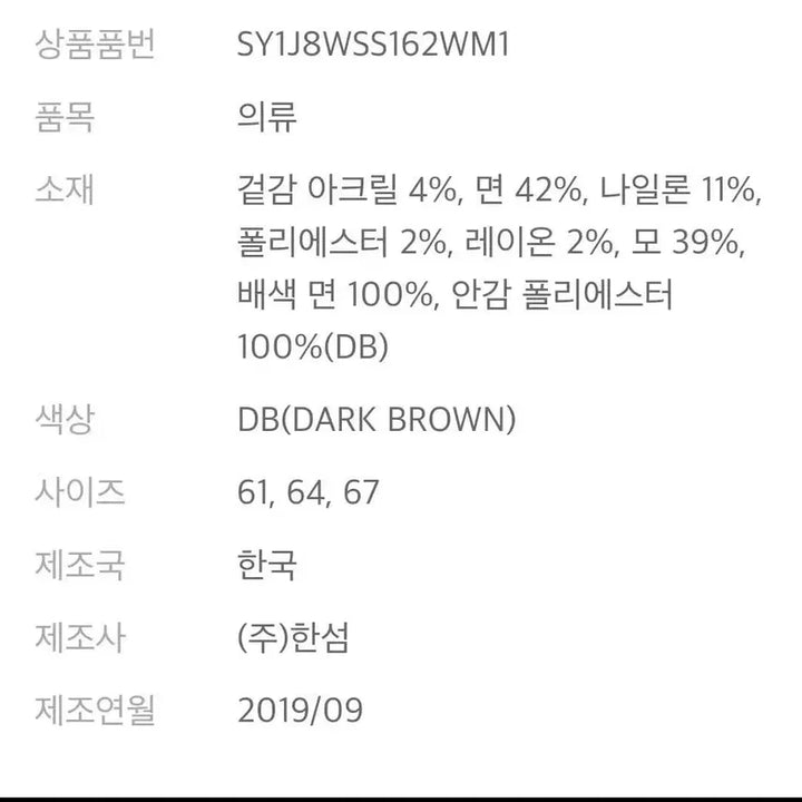[BUNJANG] System Drape Check Skirt / 한섬(시스템)체크 드레이프 스커트(1회착용)