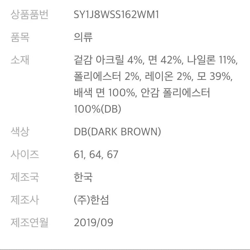 [BUNJANG] System Drape Check Skirt / 한섬(시스템)체크 드레이프 스커트(1회착용)