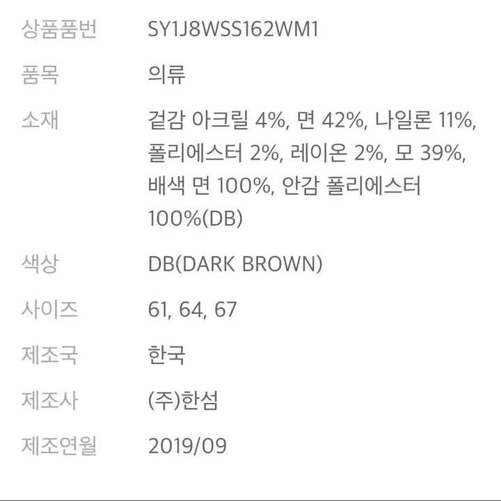 [BUNJANG] System Drape Check Skirt / 한섬(시스템)체크 드레이프 스커트(1회착용)