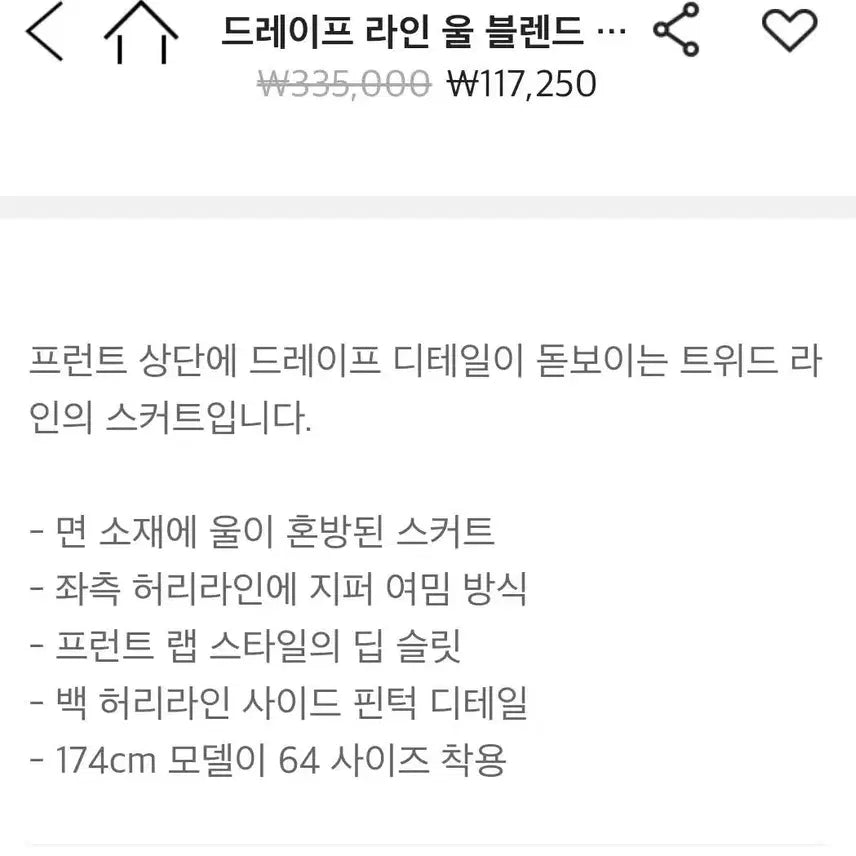 [BUNJANG] System Drape Check Skirt / 한섬(시스템)체크 드레이프 스커트(1회착용)