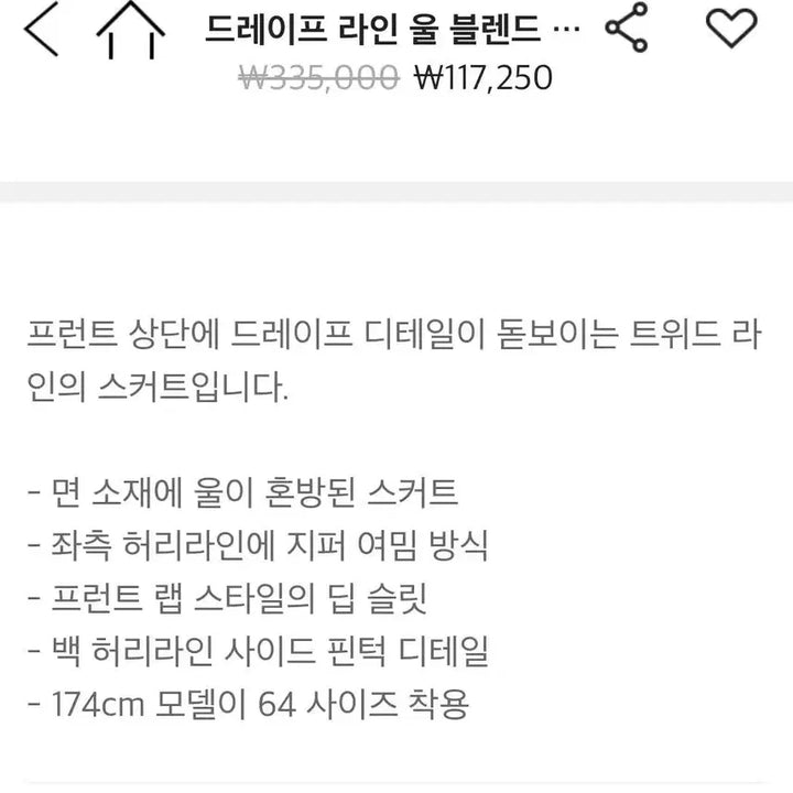 [BUNJANG] System Drape Check Skirt / 한섬(시스템)체크 드레이프 스커트(1회착용)