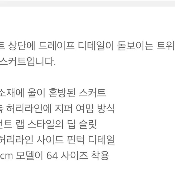 [BUNJANG] System Drape Check Skirt / 한섬(시스템)체크 드레이프 스커트(1회착용)
