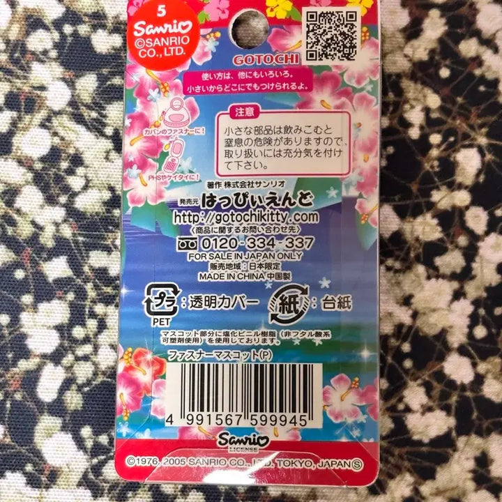 [BUNJANG] Vintage Hello Kitty Strap / 고전 핑크 돌고래 키티스트랩