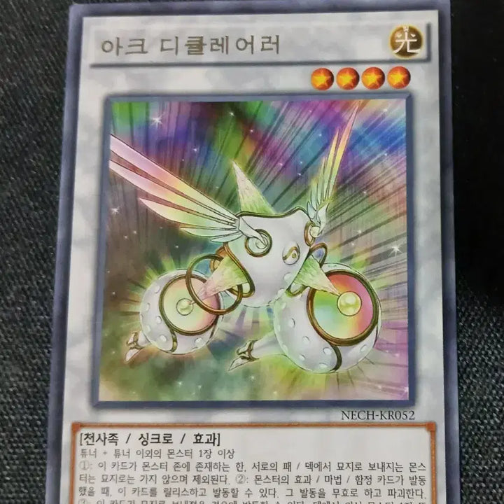 [BUNJANG] Yu-Gi-Oh! Archfiend&